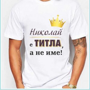 Тениска NM19